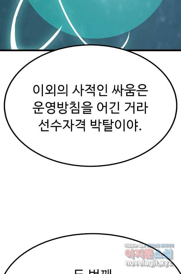리플  버서커 26화 22