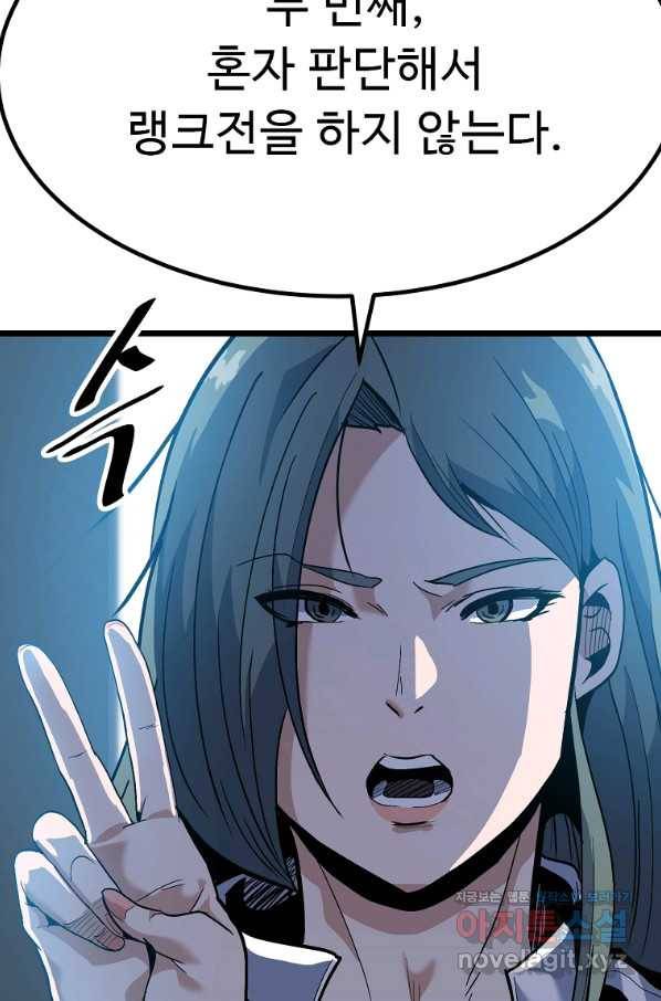 리플  버서커 26화 23