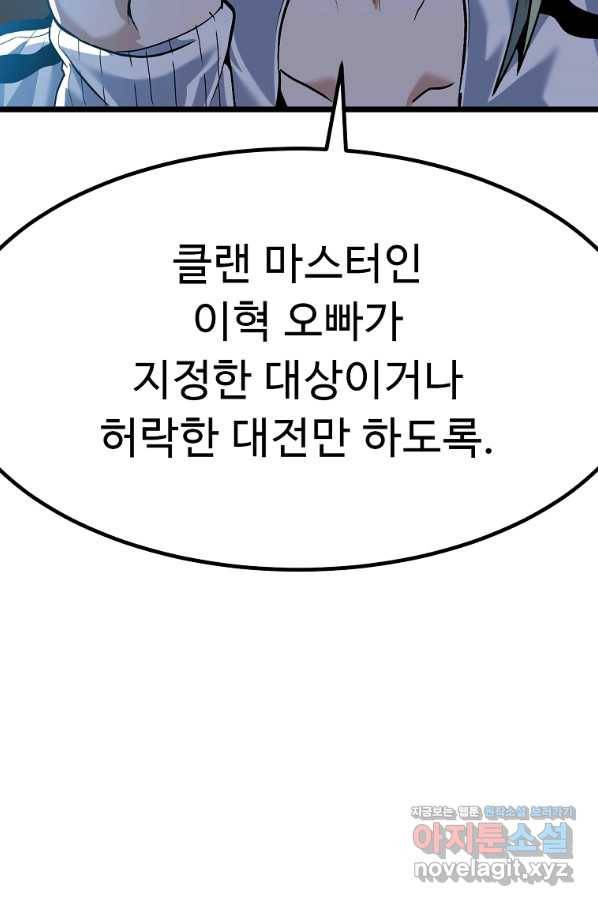 리플  버서커 26화 24