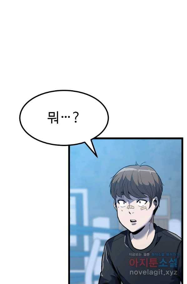 리플  버서커 26화 25