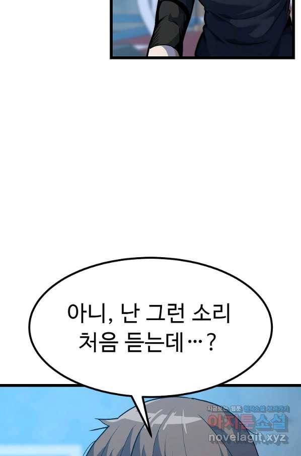 리플  버서커 26화 26