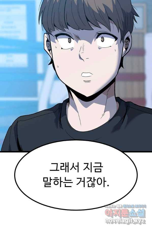 리플  버서커 26화 27