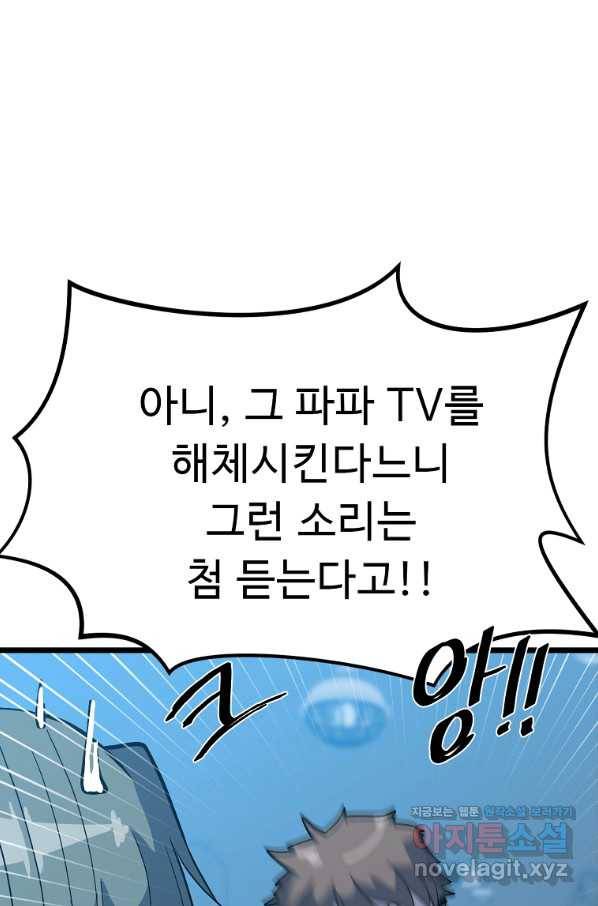 리플  버서커 26화 28