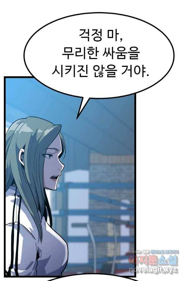 리플  버서커 26화 30