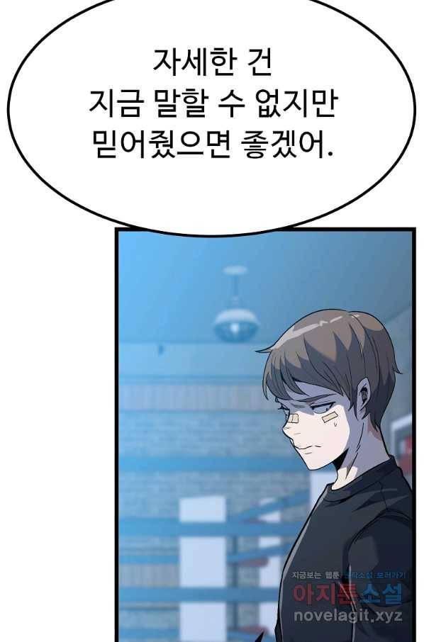 리플  버서커 26화 31