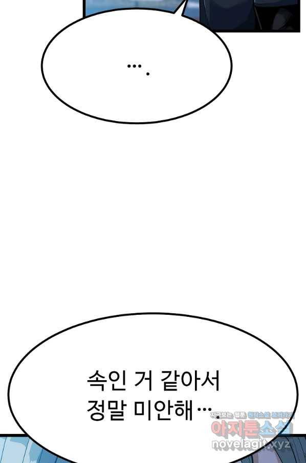 리플  버서커 26화 32