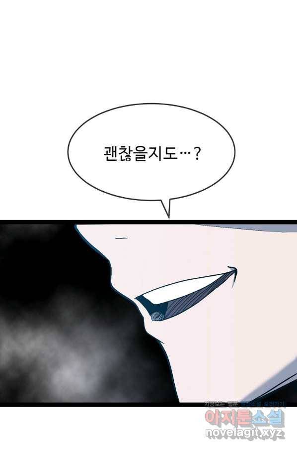 리플  버서커 26화 34