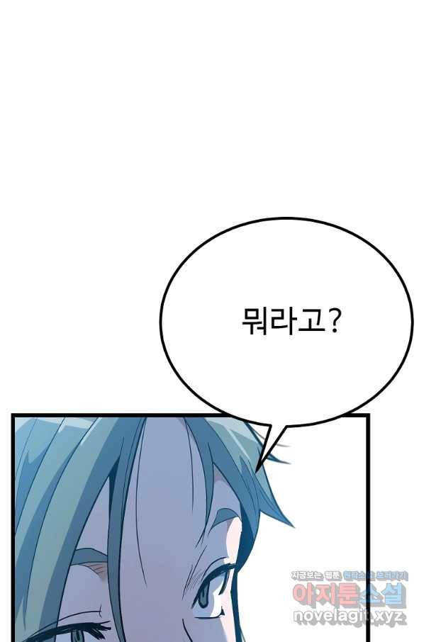 리플  버서커 26화 35