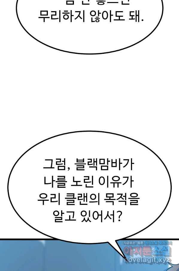 리플  버서커 26화 38