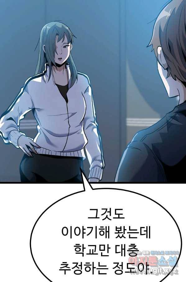리플  버서커 26화 39