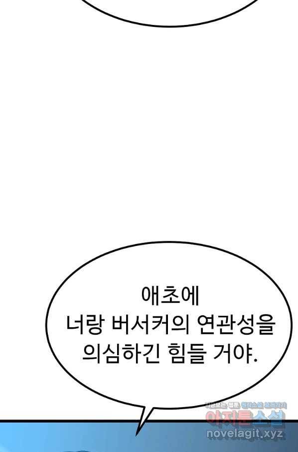 리플  버서커 26화 40