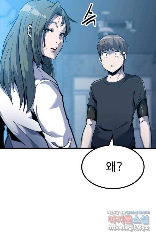 리플  버서커 26화 41
