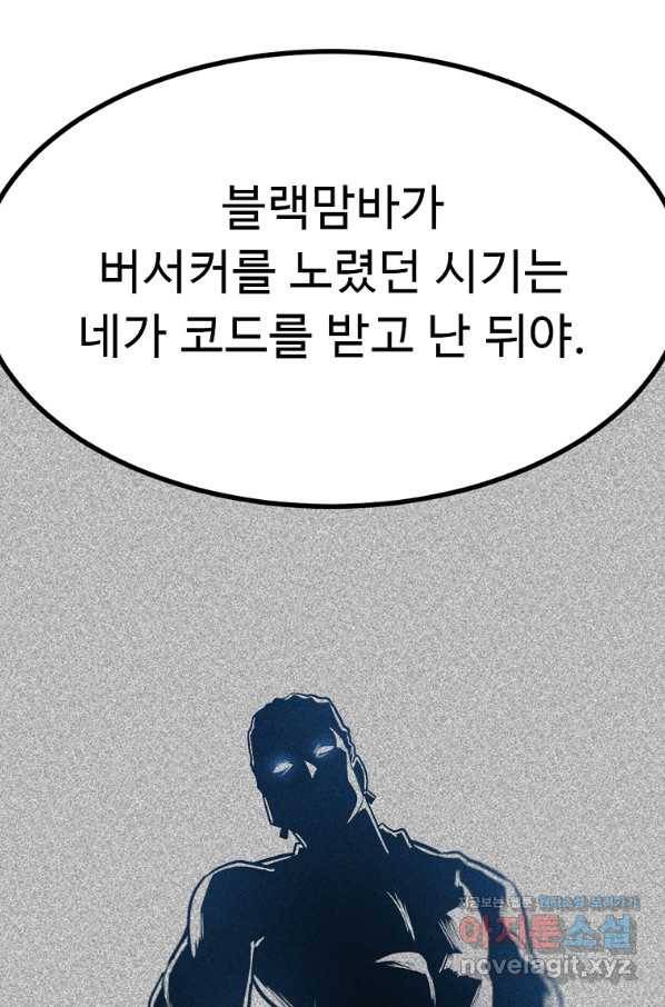 리플  버서커 26화 42