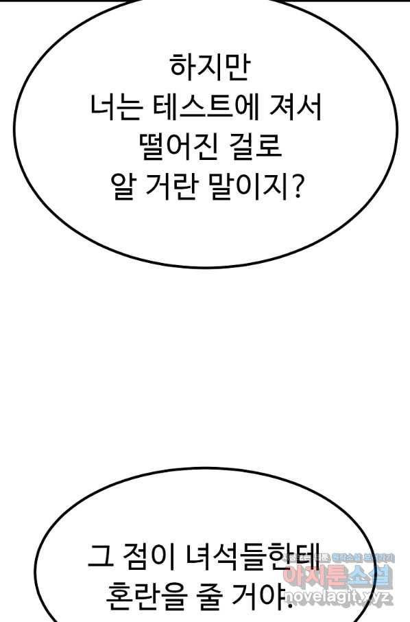 리플  버서커 26화 44