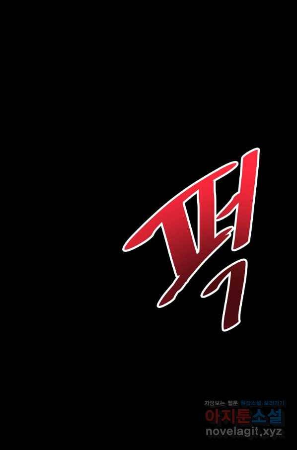 리플  버서커 26화 51