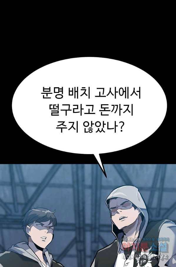 리플  버서커 26화 56