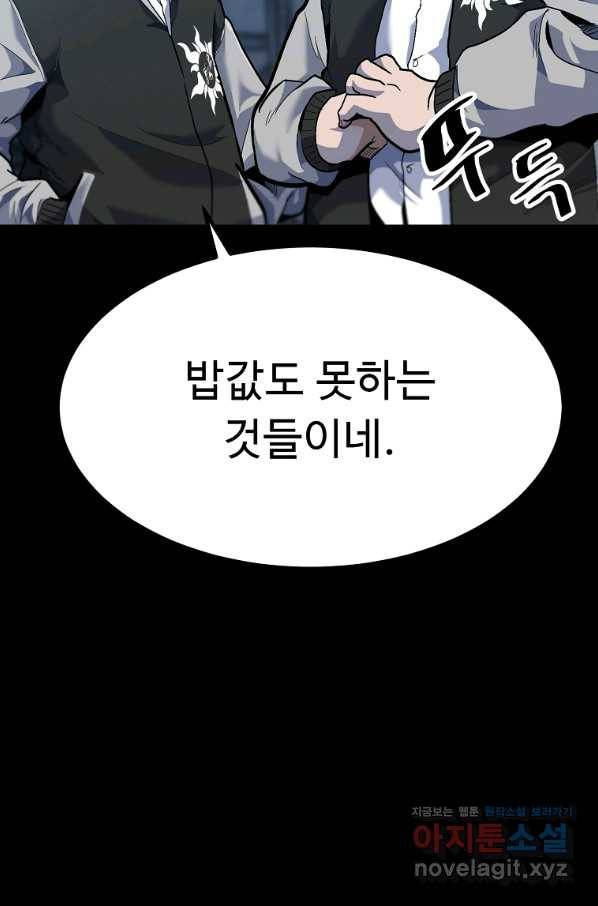 리플  버서커 26화 57