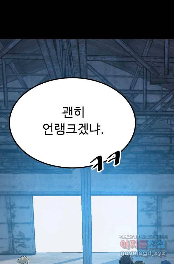 리플  버서커 26화 58