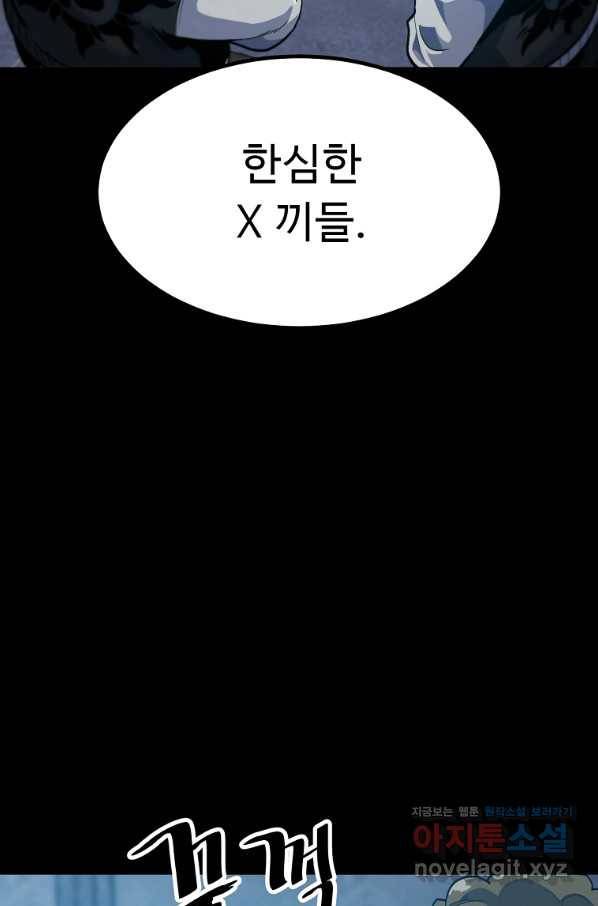 리플  버서커 26화 60