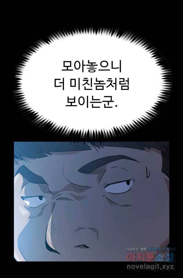 리플  버서커 26화 62