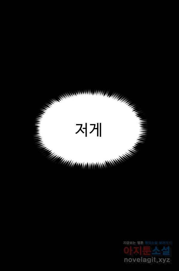 리플  버서커 26화 63
