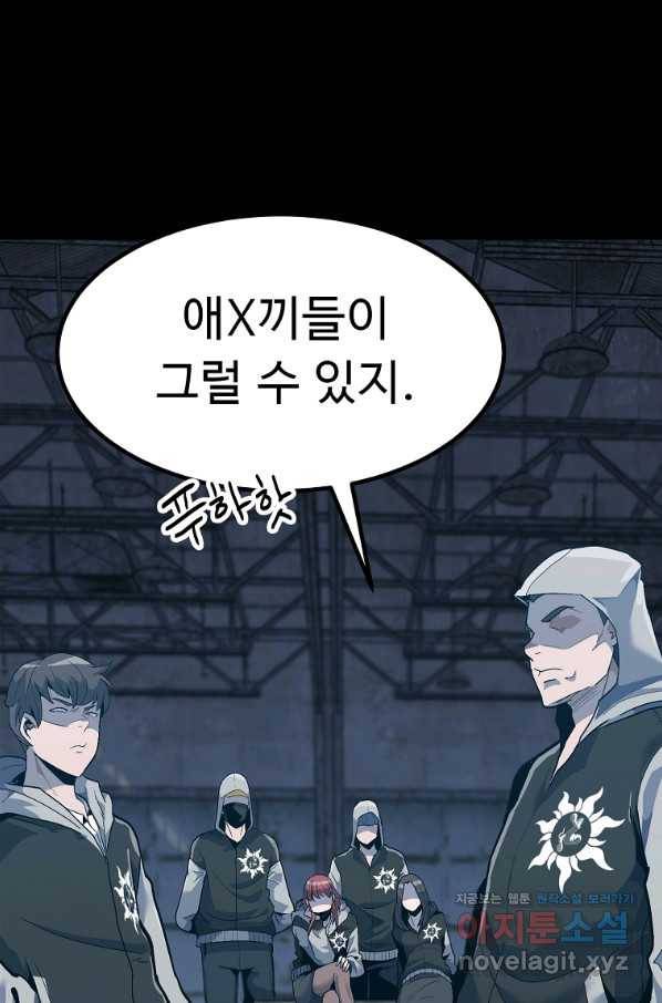 리플  버서커 26화 64
