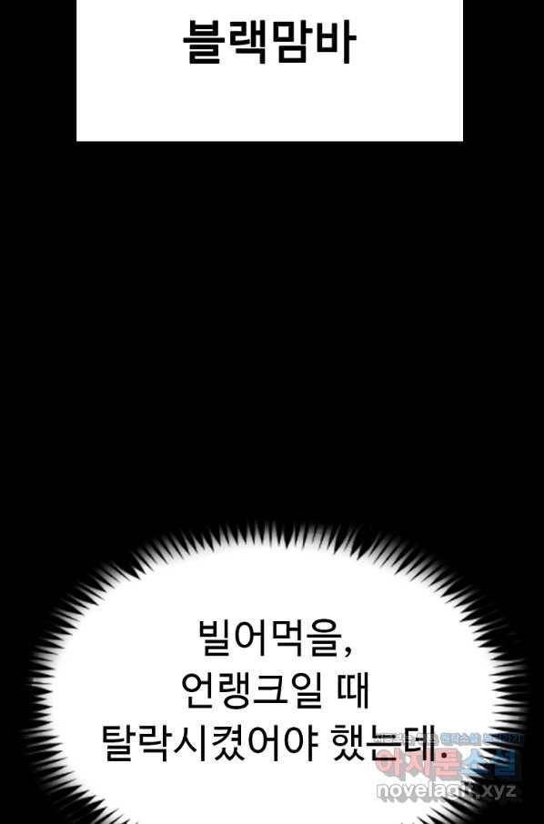 리플  버서커 26화 66