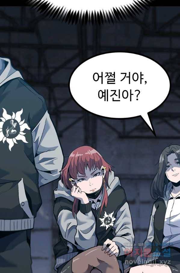 리플  버서커 26화 67