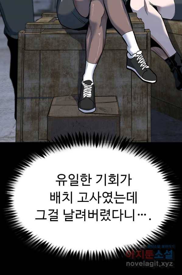 리플  버서커 26화 68