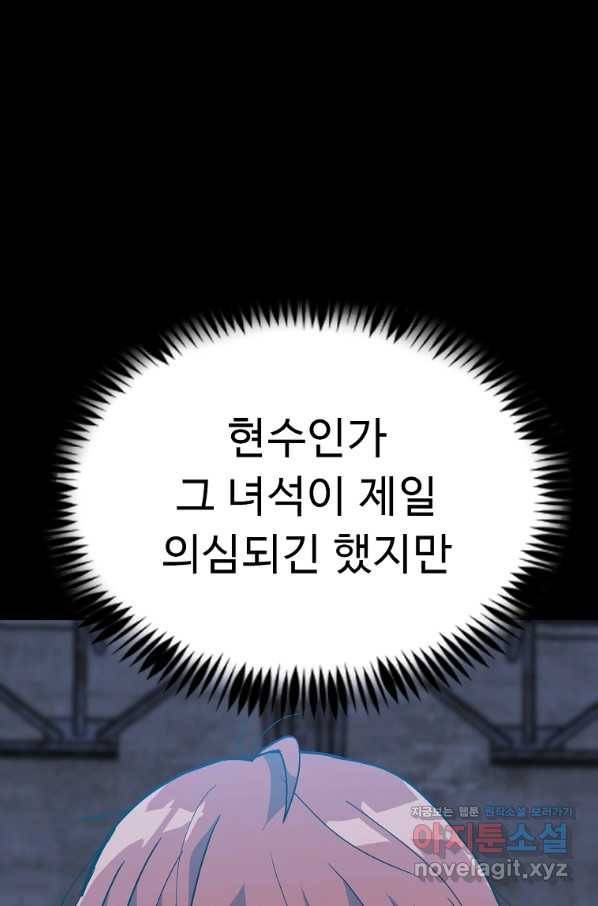 리플  버서커 26화 69