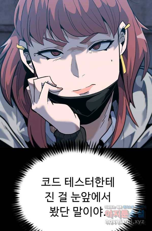 리플  버서커 26화 70