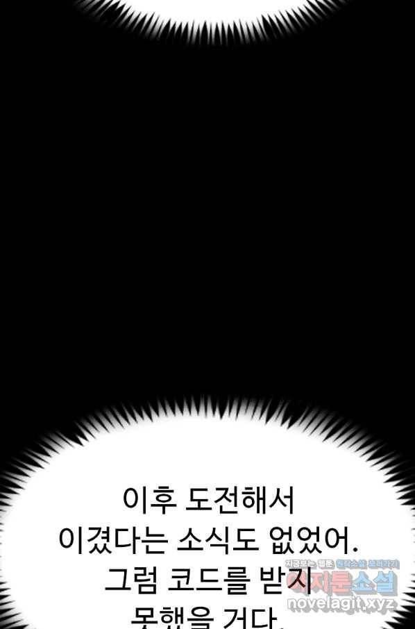 리플  버서커 26화 71