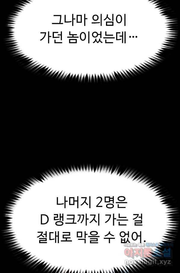 리플  버서커 26화 73