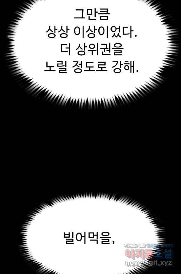 리플  버서커 26화 75