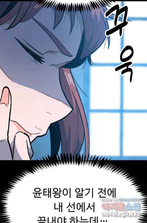 리플  버서커 26화 76