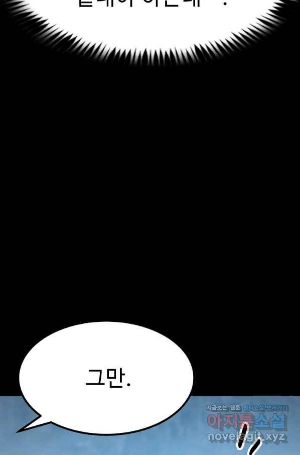 리플  버서커 26화 77