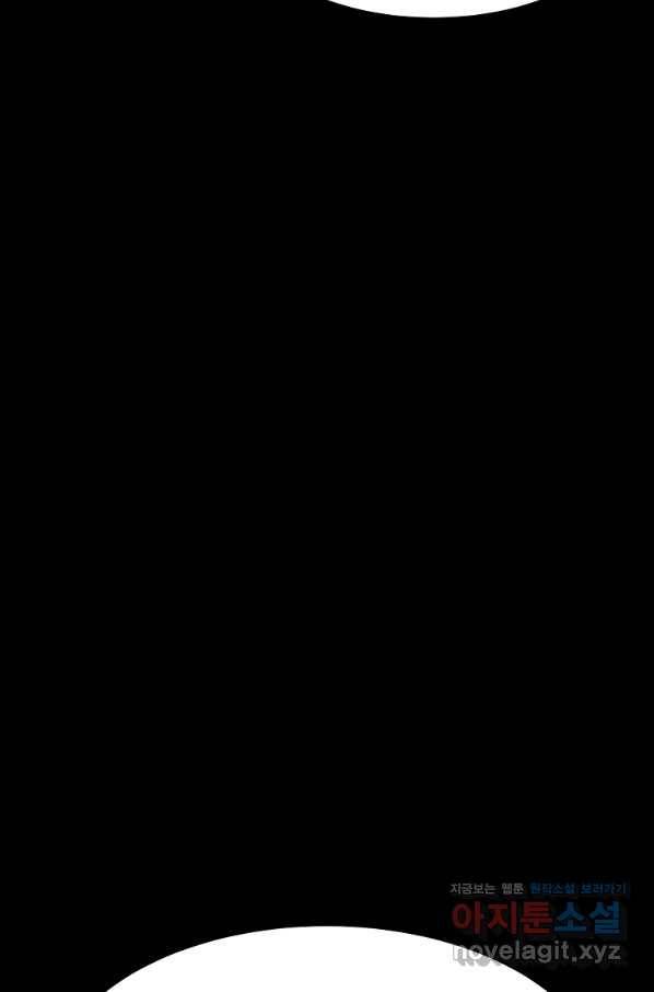 리플  버서커 26화 79