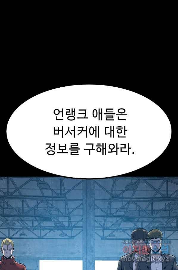 리플  버서커 26화 82