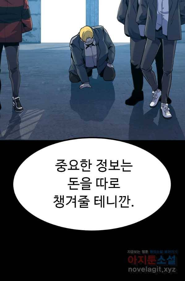 리플  버서커 26화 83
