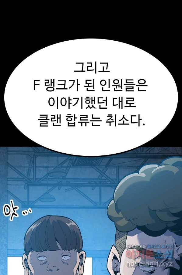리플  버서커 26화 84