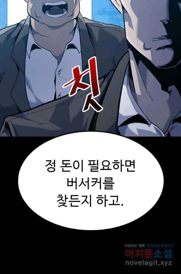 리플  버서커 26화 85