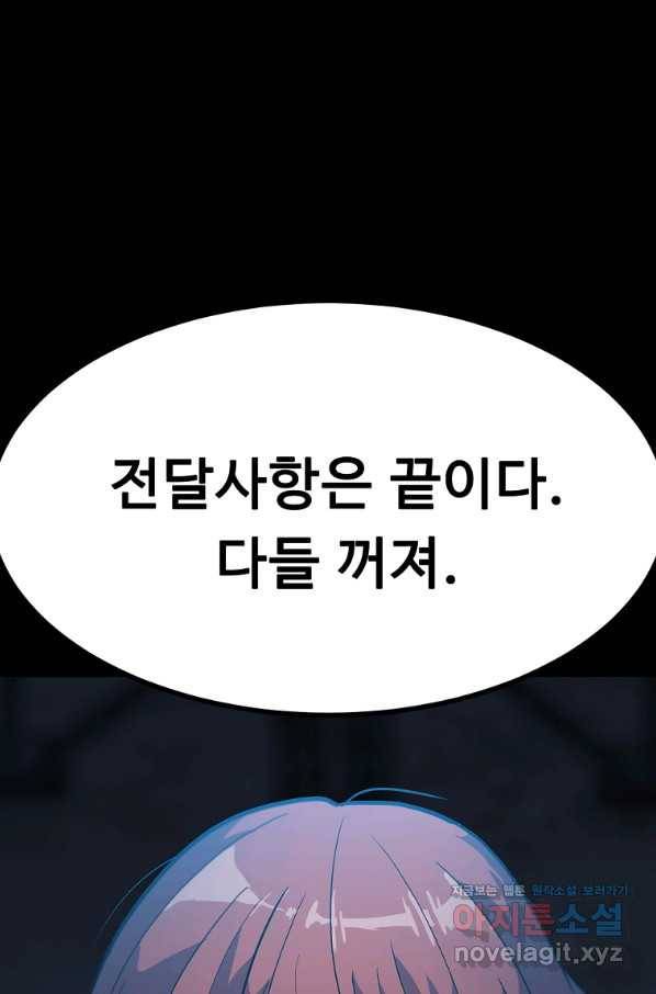 리플  버서커 26화 86