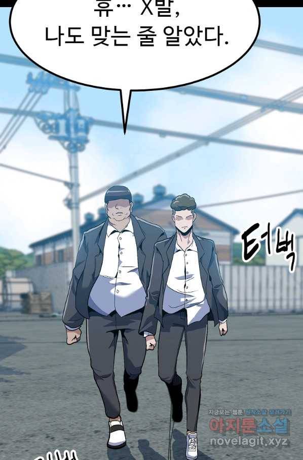 리플  버서커 26화 92