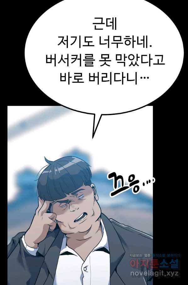 리플  버서커 26화 94