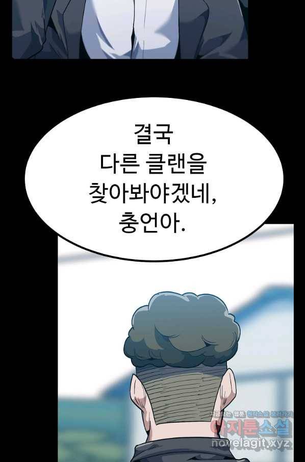 리플  버서커 26화 95