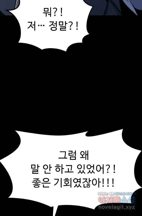 리플  버서커 26화 98