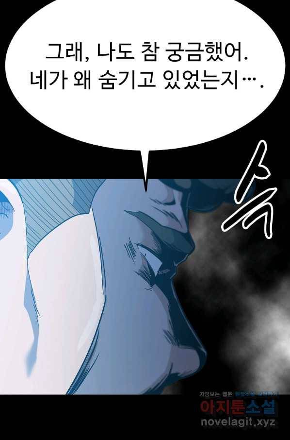 리플  버서커 26화 100