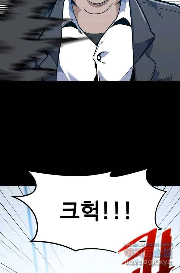 리플  버서커 26화 102