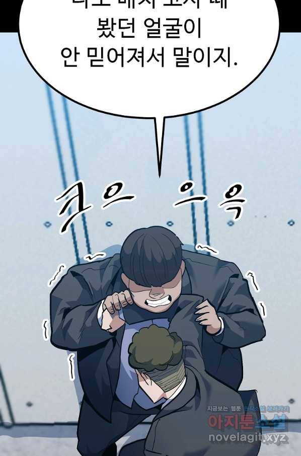 리플  버서커 26화 105