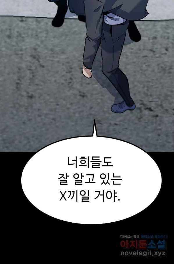 리플  버서커 26화 106